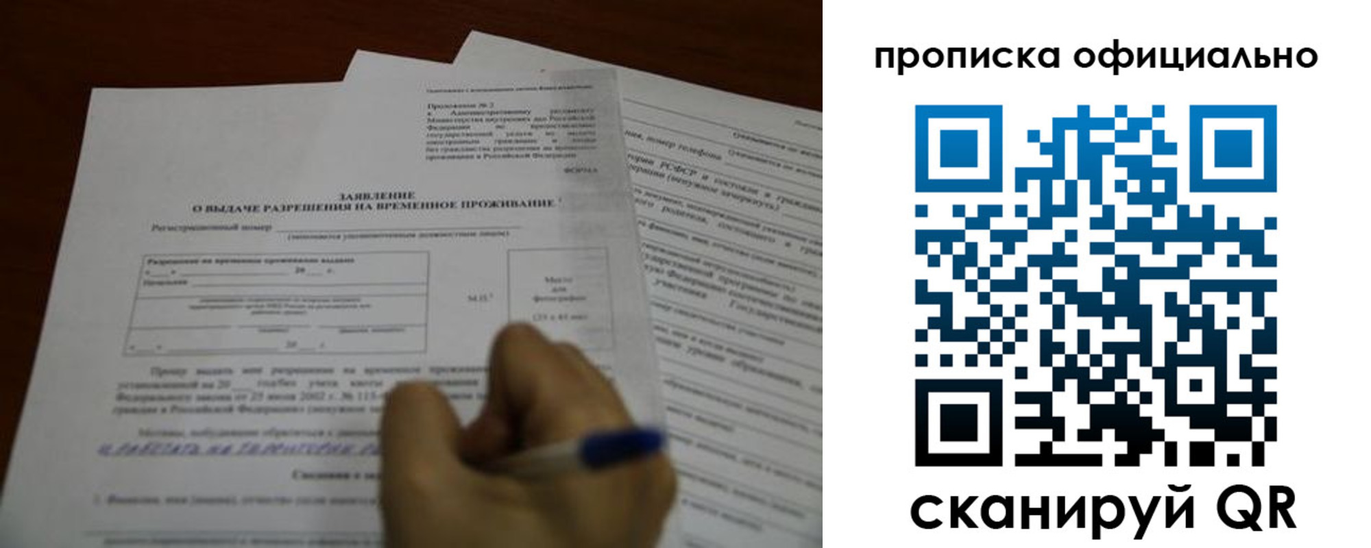прописка от собственника в Котово