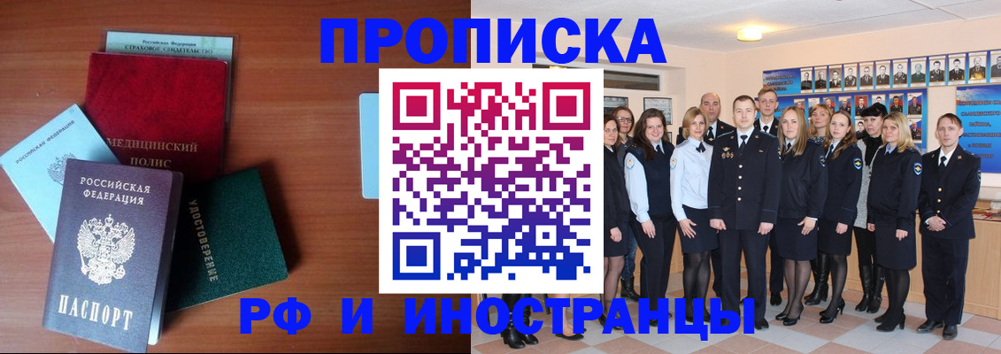 пропишу в квартире в Котово